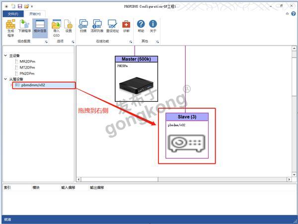 PROFIBUS转PROFINET 06.png